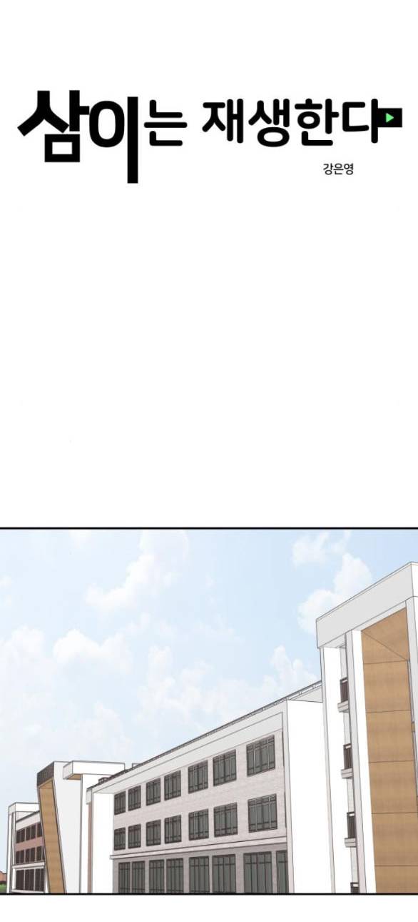 Sam Yi Tái Sinh Chapter 10.1 - Trang 2