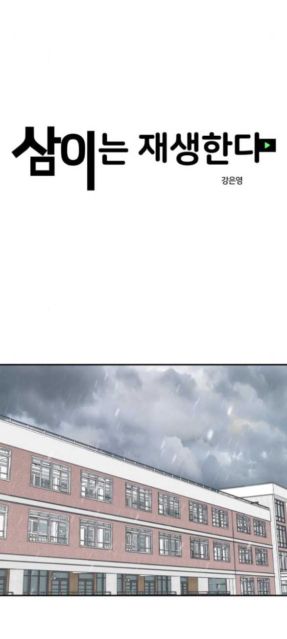 Sam Yi Tái Sinh Chapter 13.1 - Trang 2