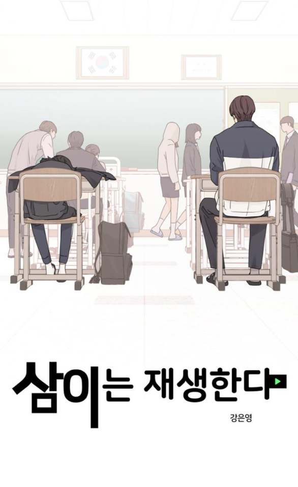 Sam Yi Tái Sinh Chapter 14.1 - Trang 2