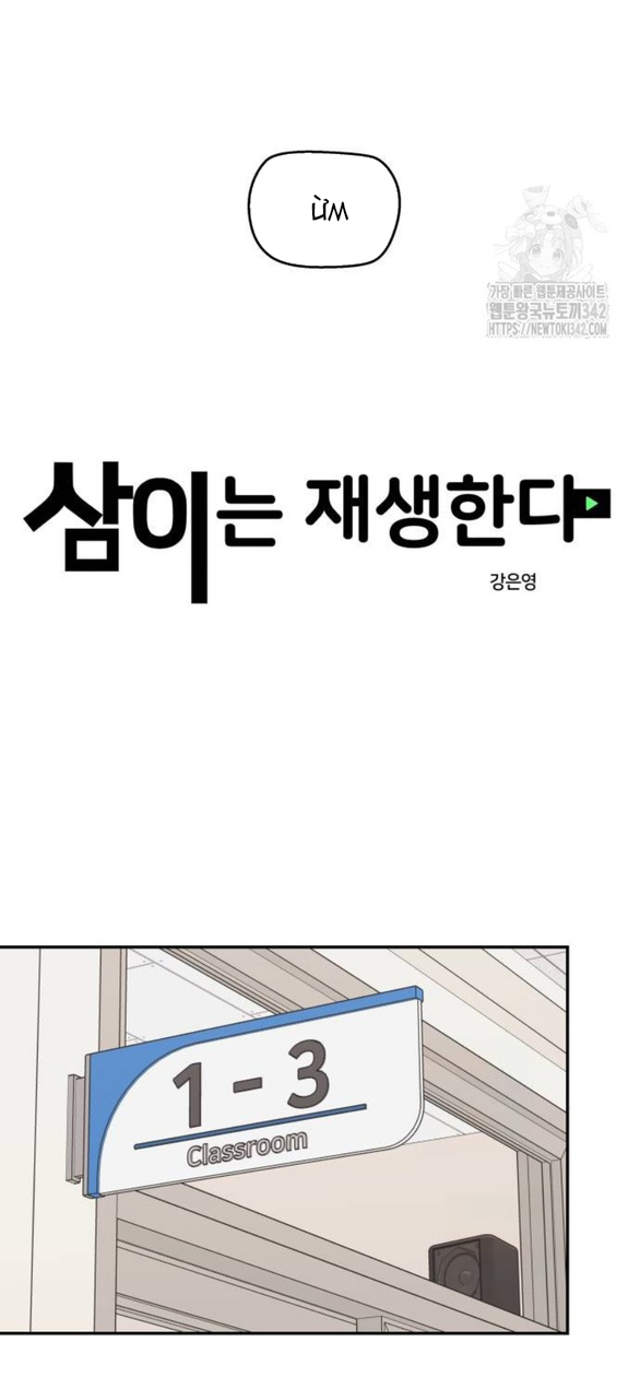 Sam Yi Tái Sinh Chapter 19.1 - Trang 2