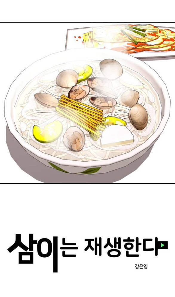 Sam Yi Tái Sinh Chapter 23.1 - Trang 2