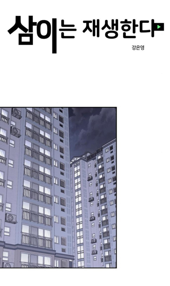 Sam Yi Tái Sinh Chapter 27.1 - Trang 2