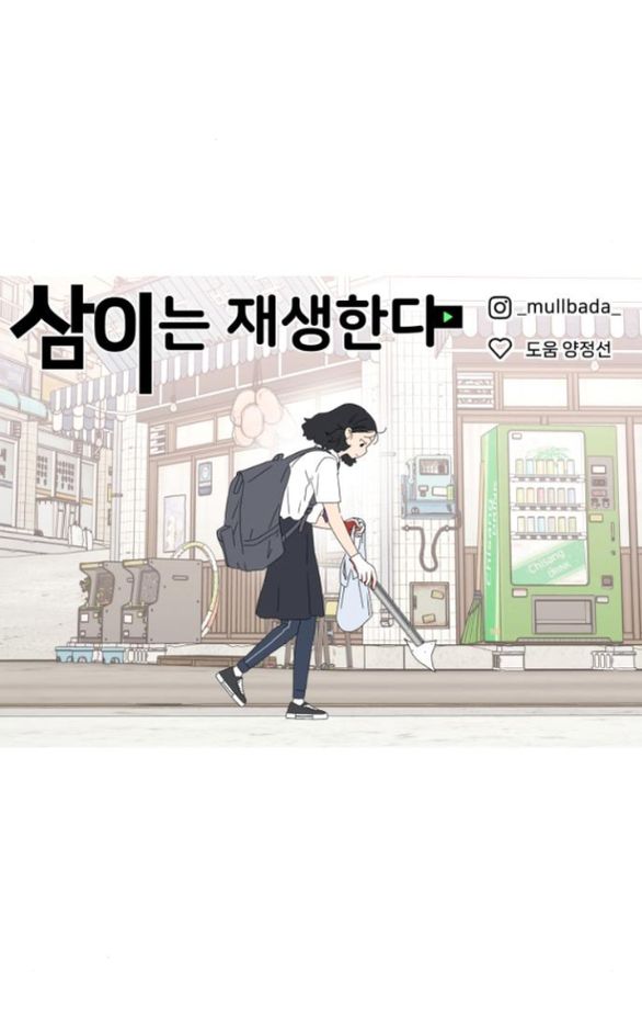 Sam Yi Tái Sinh Chapter 40.2 - Trang 2