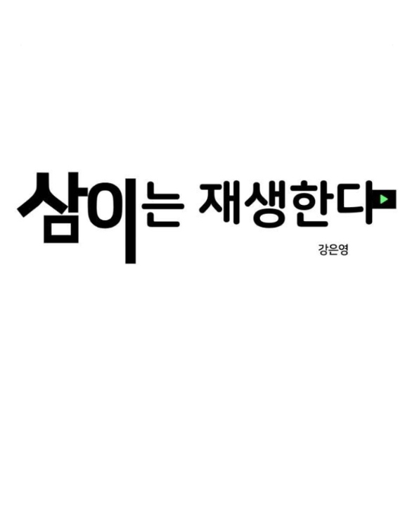 Sam Yi Tái Sinh Chapter 47.1 - Trang 2