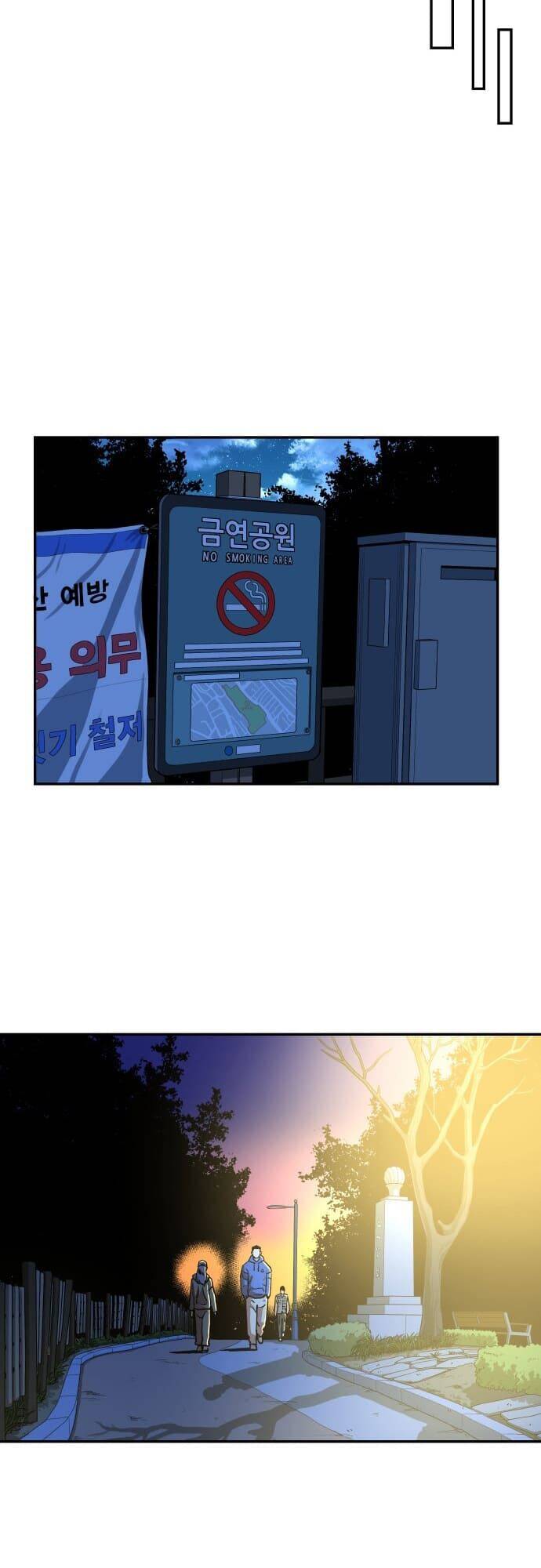 Sân Cỏ Chiến Kí Chapter 43 - Trang 2