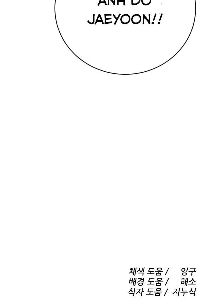 Sân Cỏ Chiến Kí Chapter 43 - Trang 2