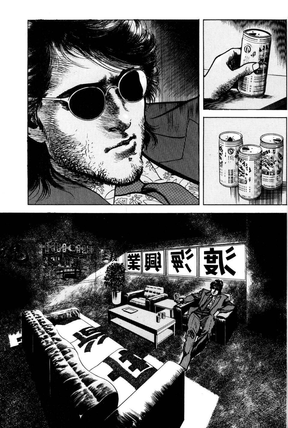 Sanctuary Chapter 13 - Trang 2