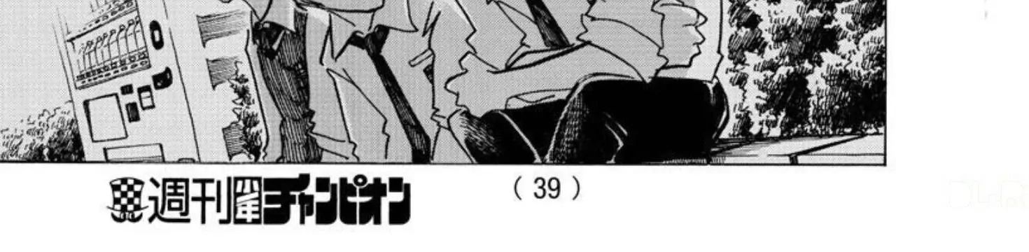 Sanda Chapter 19 - Trang 2