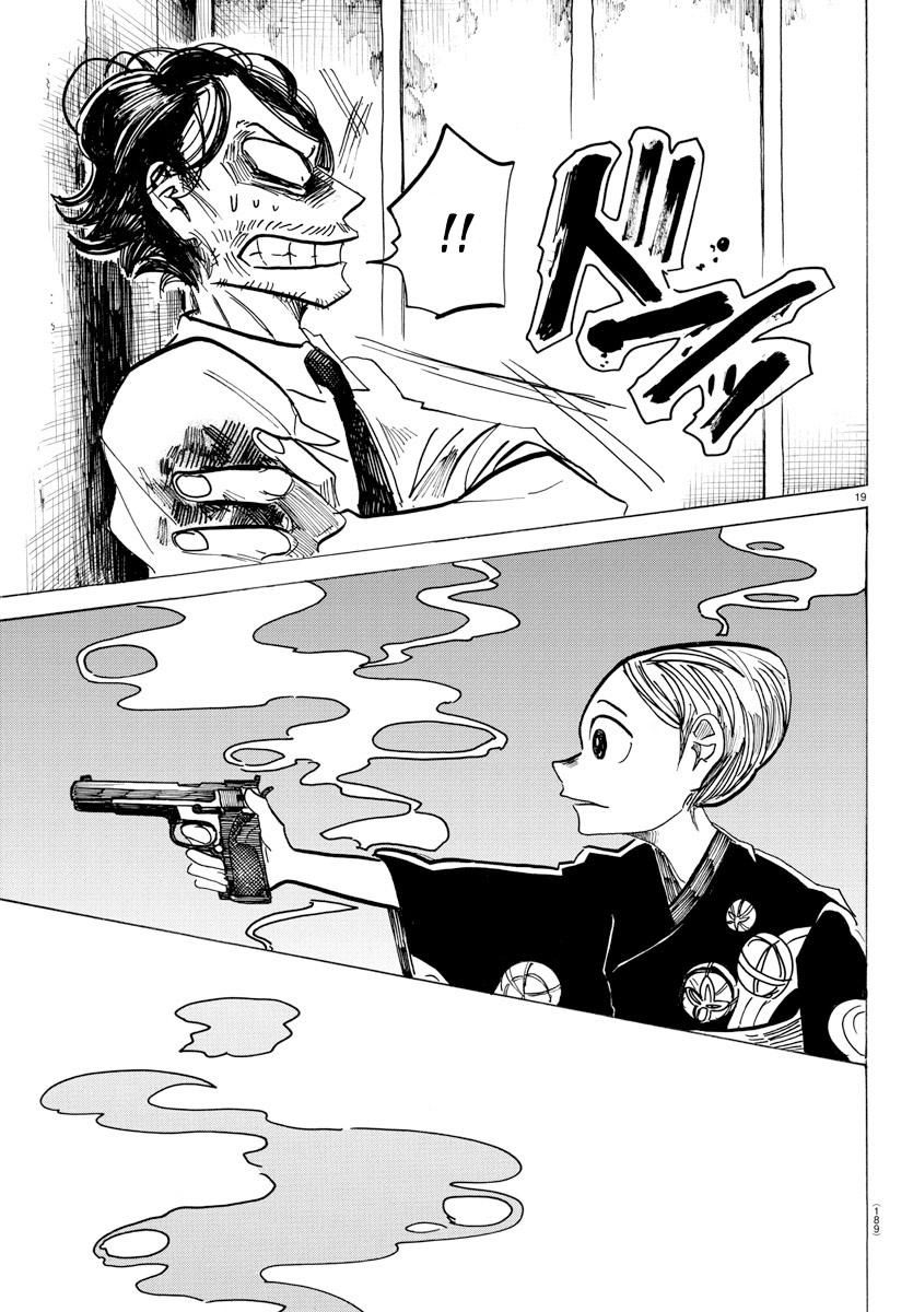 Sanda Chapter 34 - Trang 2