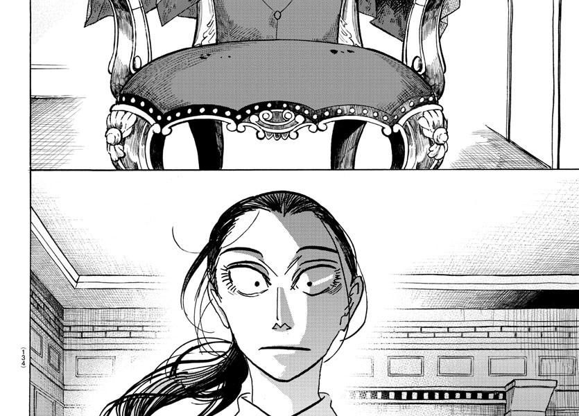 Sanda Chapter 60 - Trang 2