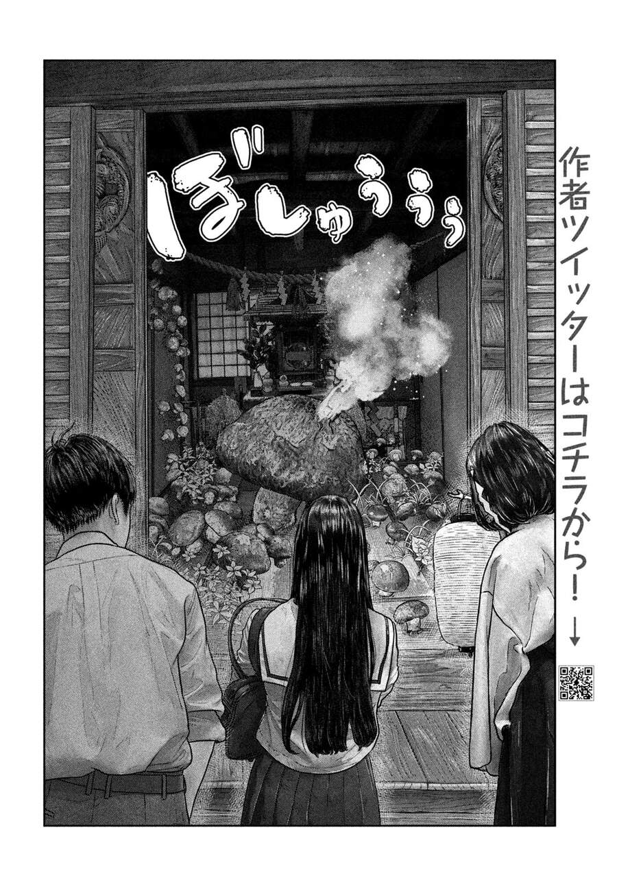 Sanzennenme No Kami Taiou Chapter 25 - Trang 2