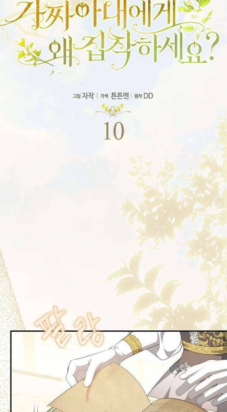 Sao Lại Ám Ảnh Cô Vợ Giả Mạo Quá Vậy? Chapter 10 - Trang 2