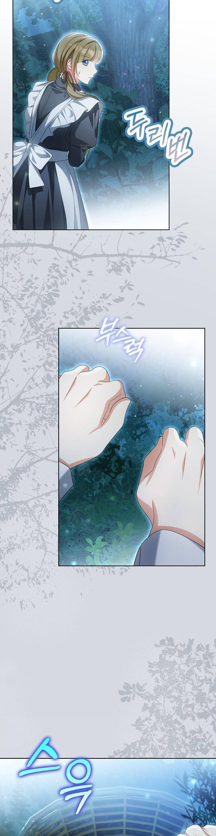 Sao Lại Ám Ảnh Cô Vợ Giả Mạo Quá Vậy? Chapter 26 - Trang 2