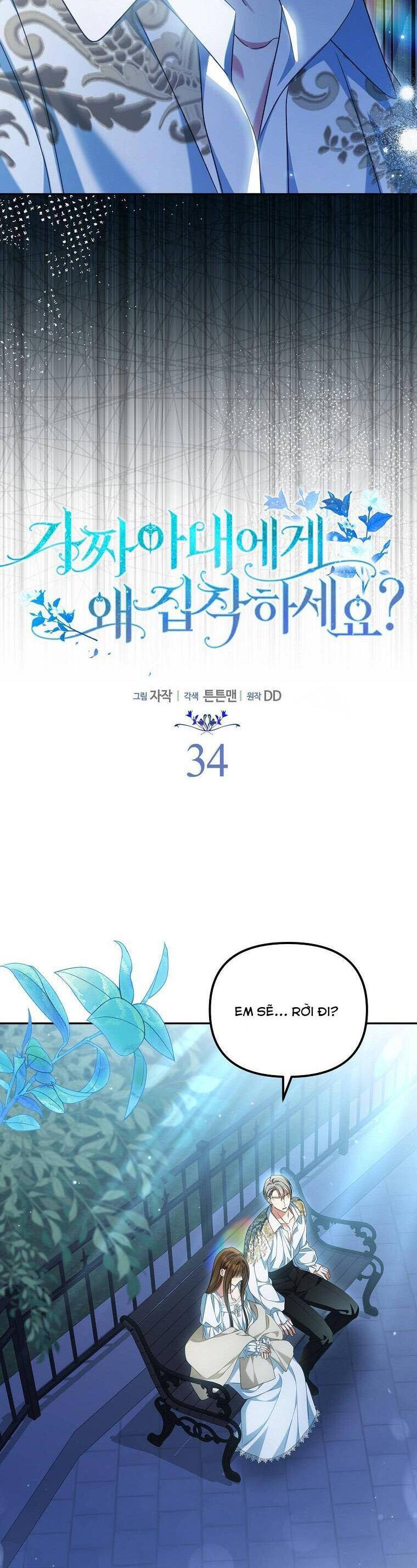 Sao Lại Ám Ảnh Cô Vợ Giả Mạo Quá Vậy? Chapter 34 - Trang 2