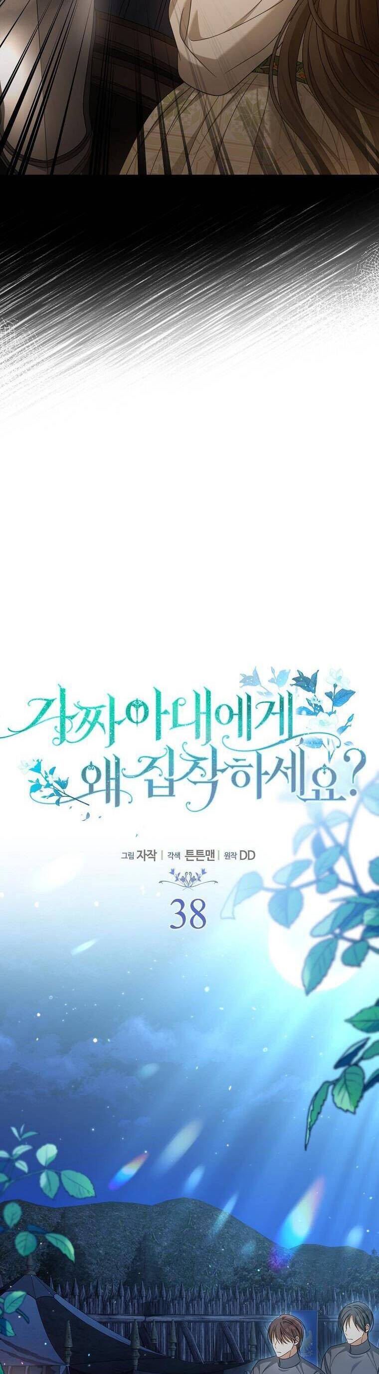 Sao Lại Ám Ảnh Cô Vợ Giả Mạo Quá Vậy? Chapter 38 - Trang 2