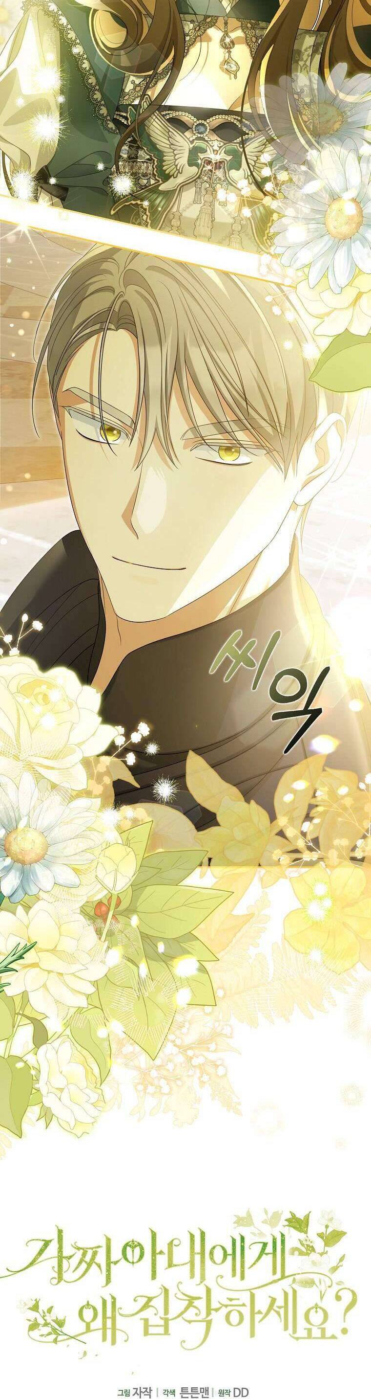 Sao Lại Ám Ảnh Cô Vợ Giả Mạo Quá Vậy? Chapter 48 - Trang 2