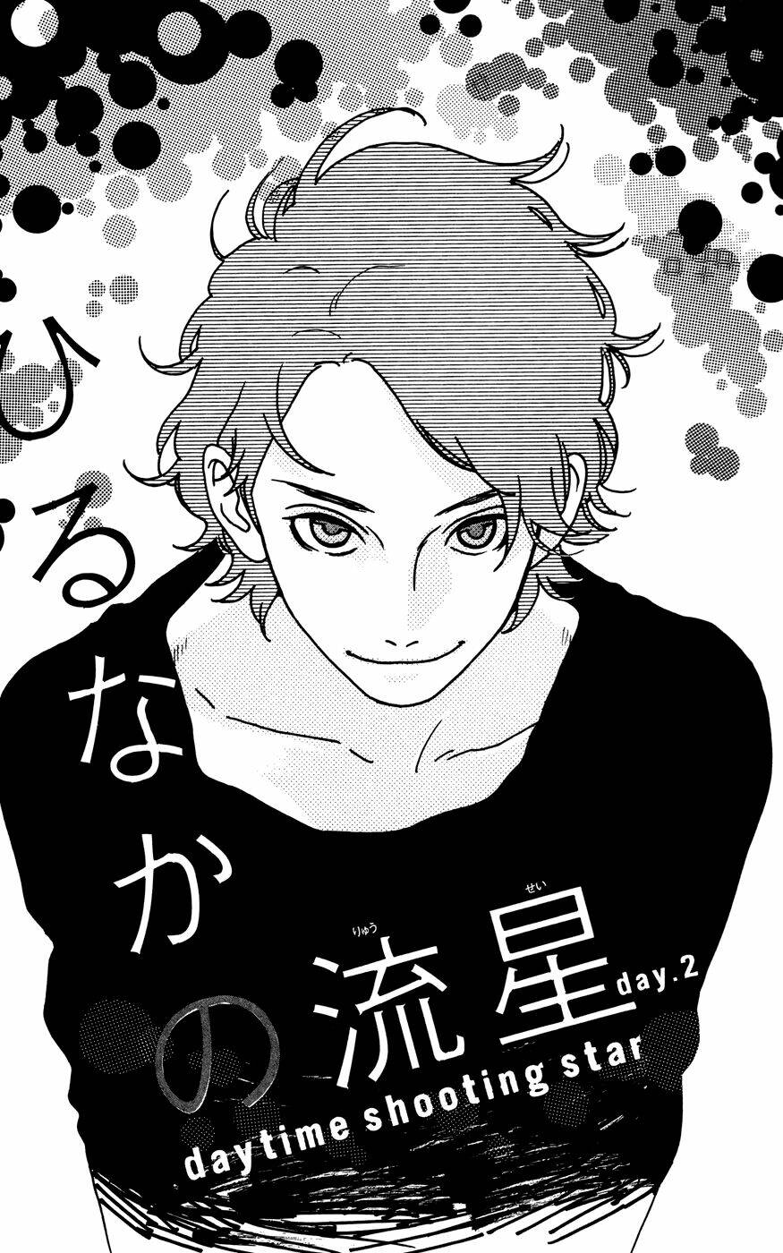 Sao Mai Của Em Chapter 2 - Trang 2