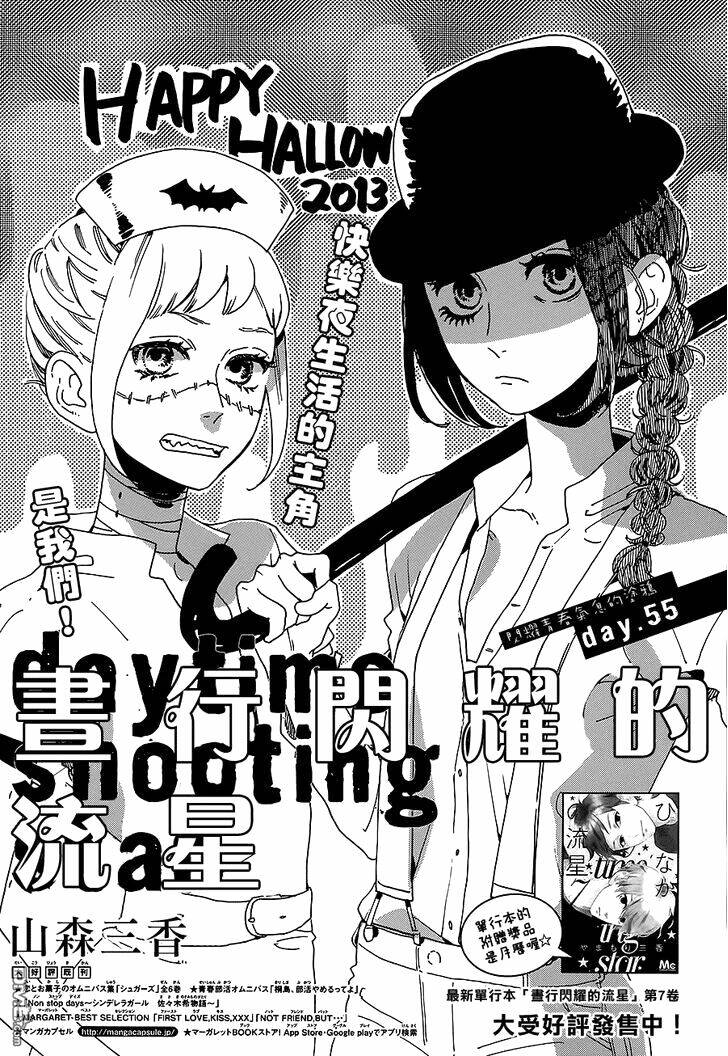 Sao Mai Của Em Chapter 55 - Trang 2