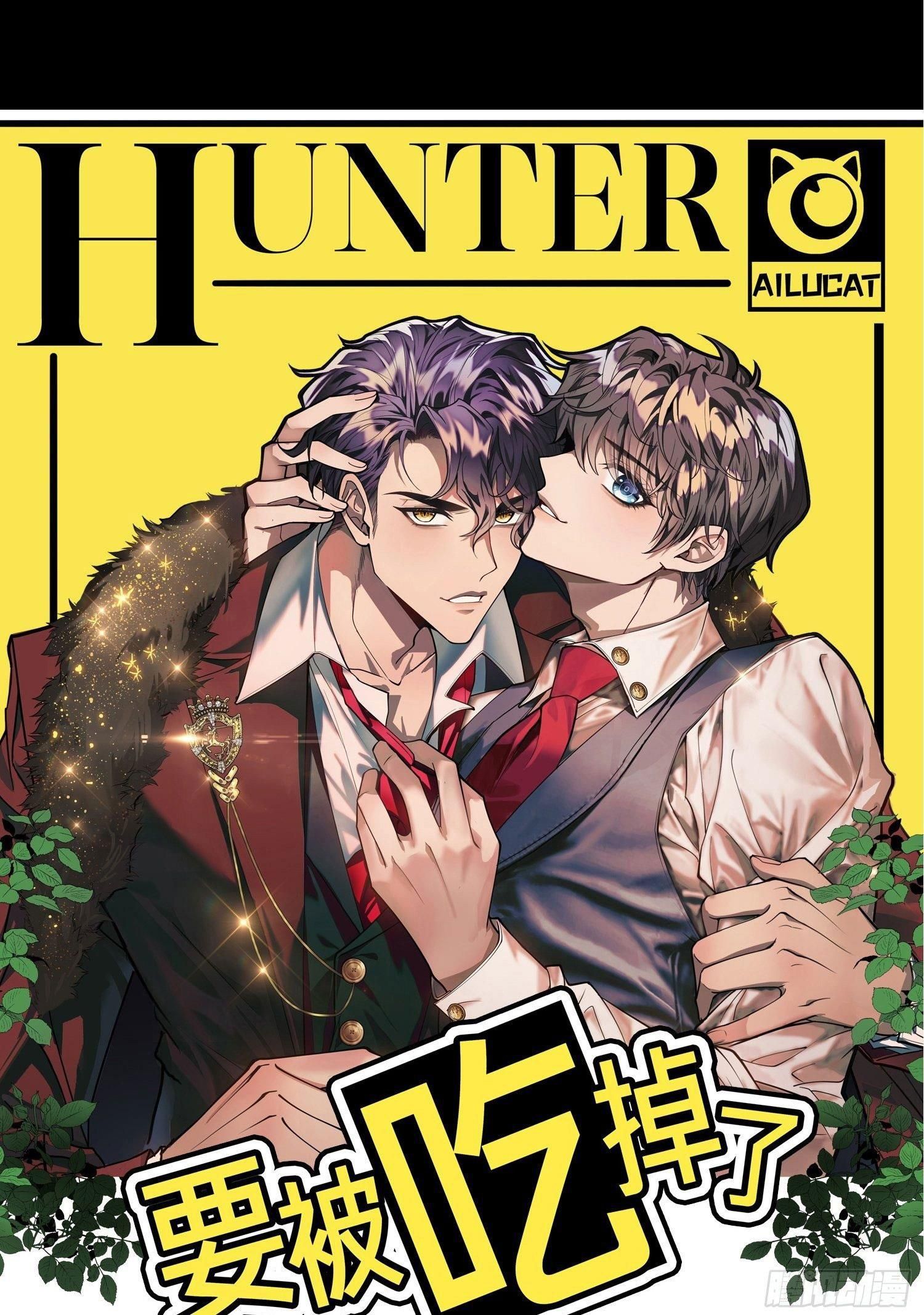 Sắp Bị Ăn Thịt Rồi! Chapter 12 - Trang 2