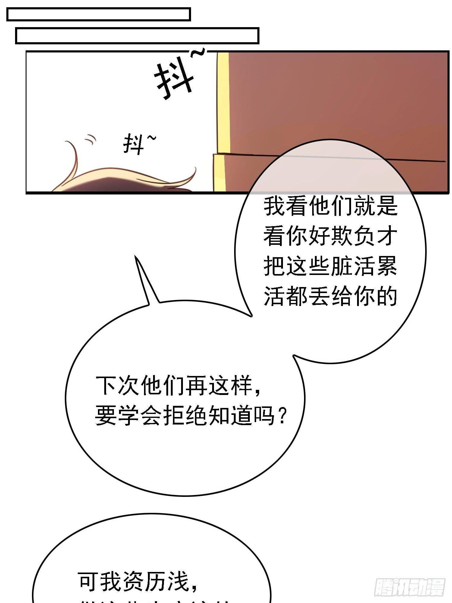 Sắp Bị Ăn Thịt Rồi! Chapter 13 - Trang 2