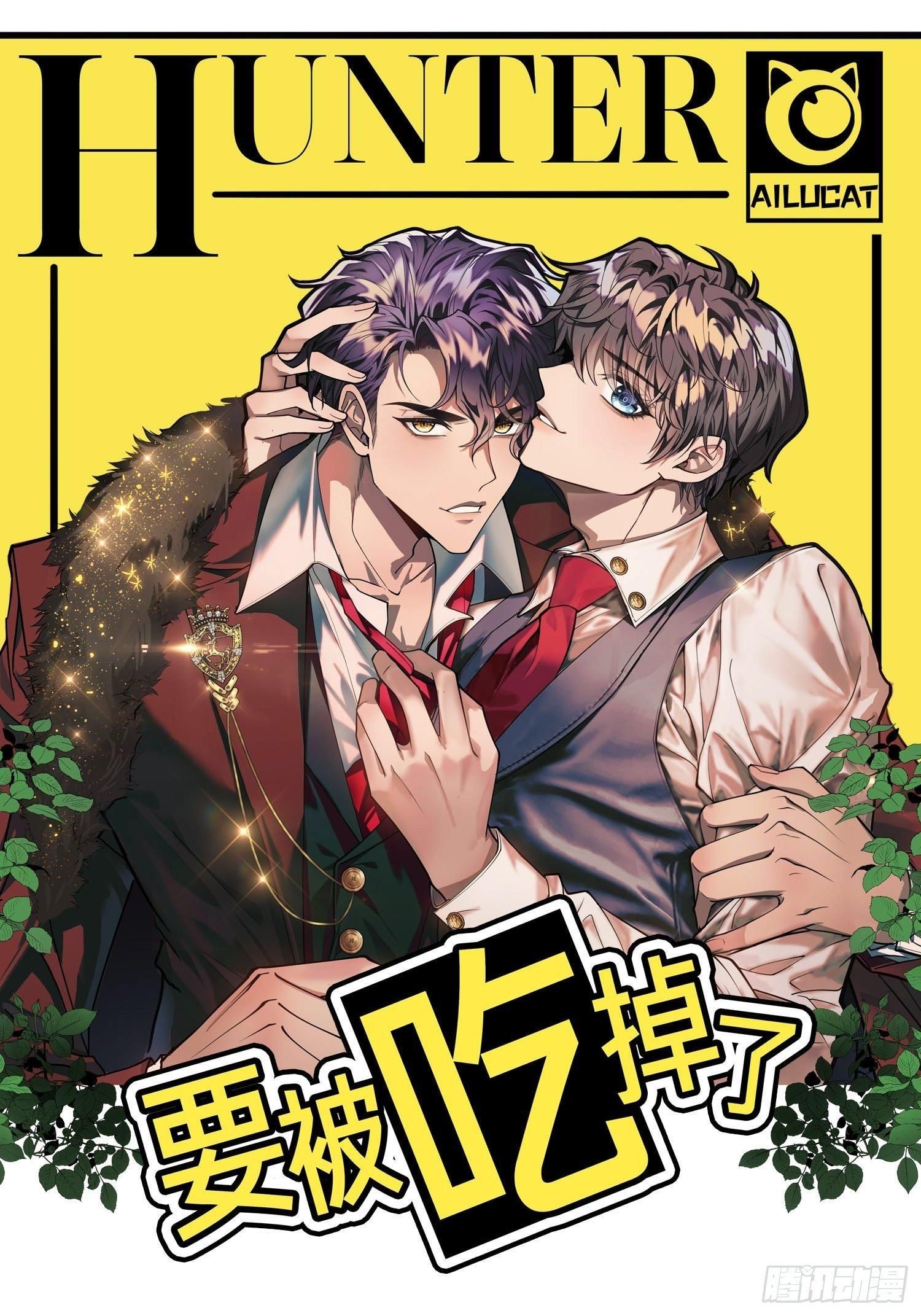 Sắp Bị Ăn Thịt Rồi! Chapter 13 - Trang 2