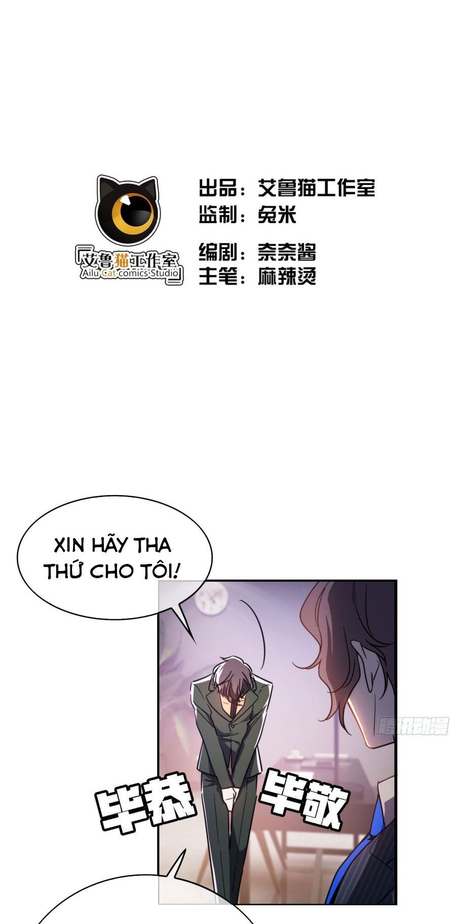 Sắp Bị Ăn Thịt Rồi! Chapter 16 - Trang 2