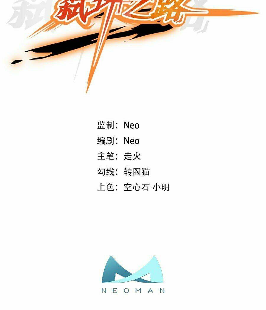 Sát Thần Chi Lộ Tại Dị Giới Chapter 12 - Trang 2