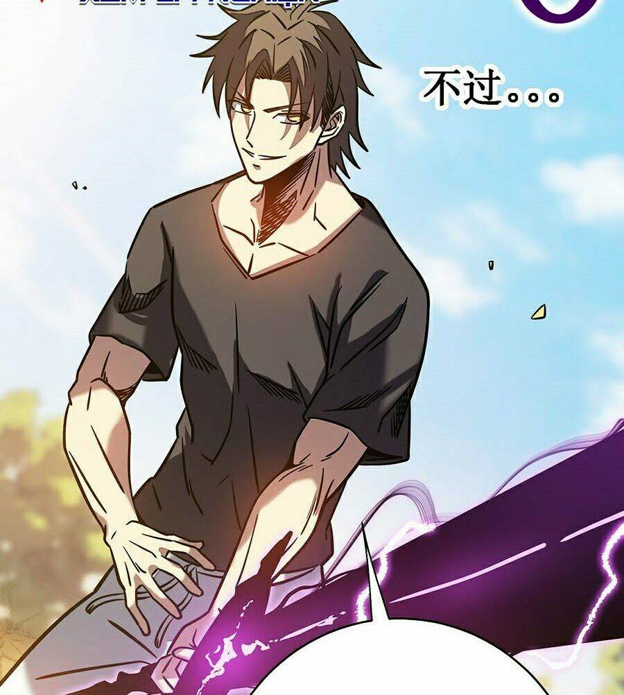 Sát Thần Chi Lộ Tại Dị Giới Chapter 12 - Trang 2