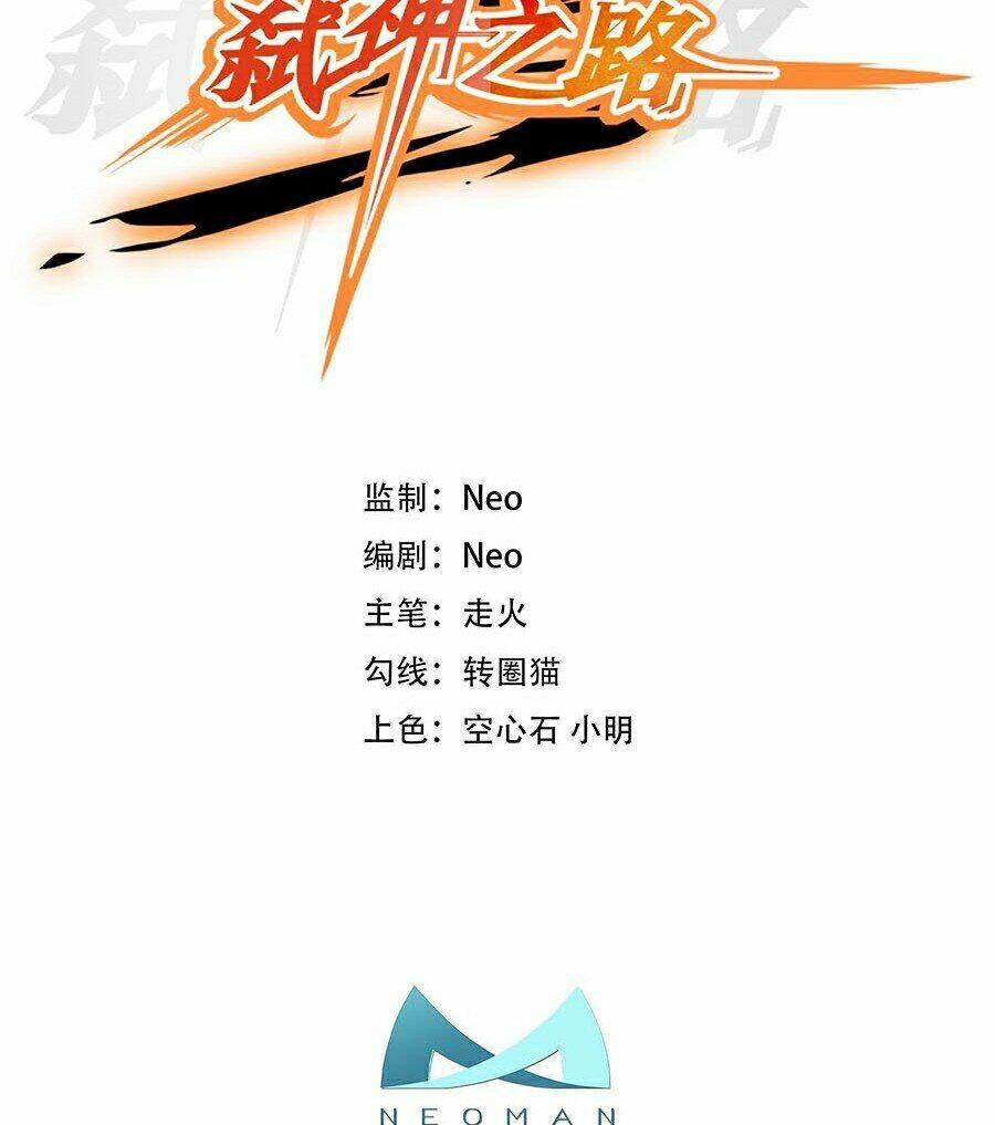 Sát Thần Chi Lộ Tại Dị Giới Chapter 4 - Trang 2