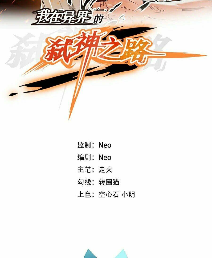 Sát Thần Chi Lộ Tại Dị Giới Chapter 5 - Trang 2