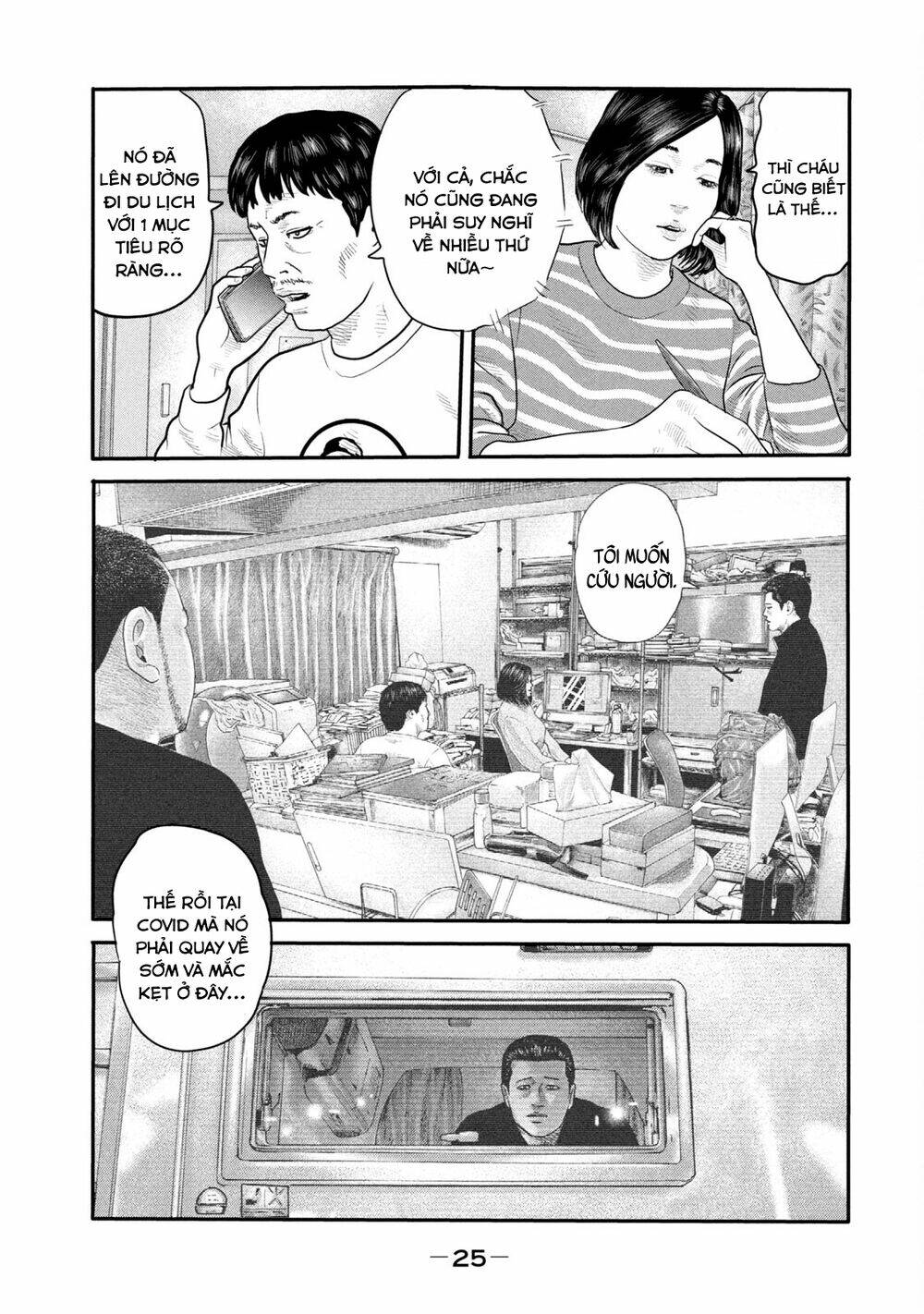 Sát Thủ Ẩn Dật – Mối Liên Hệ Thứ Hai Chapter 1 - Trang 2