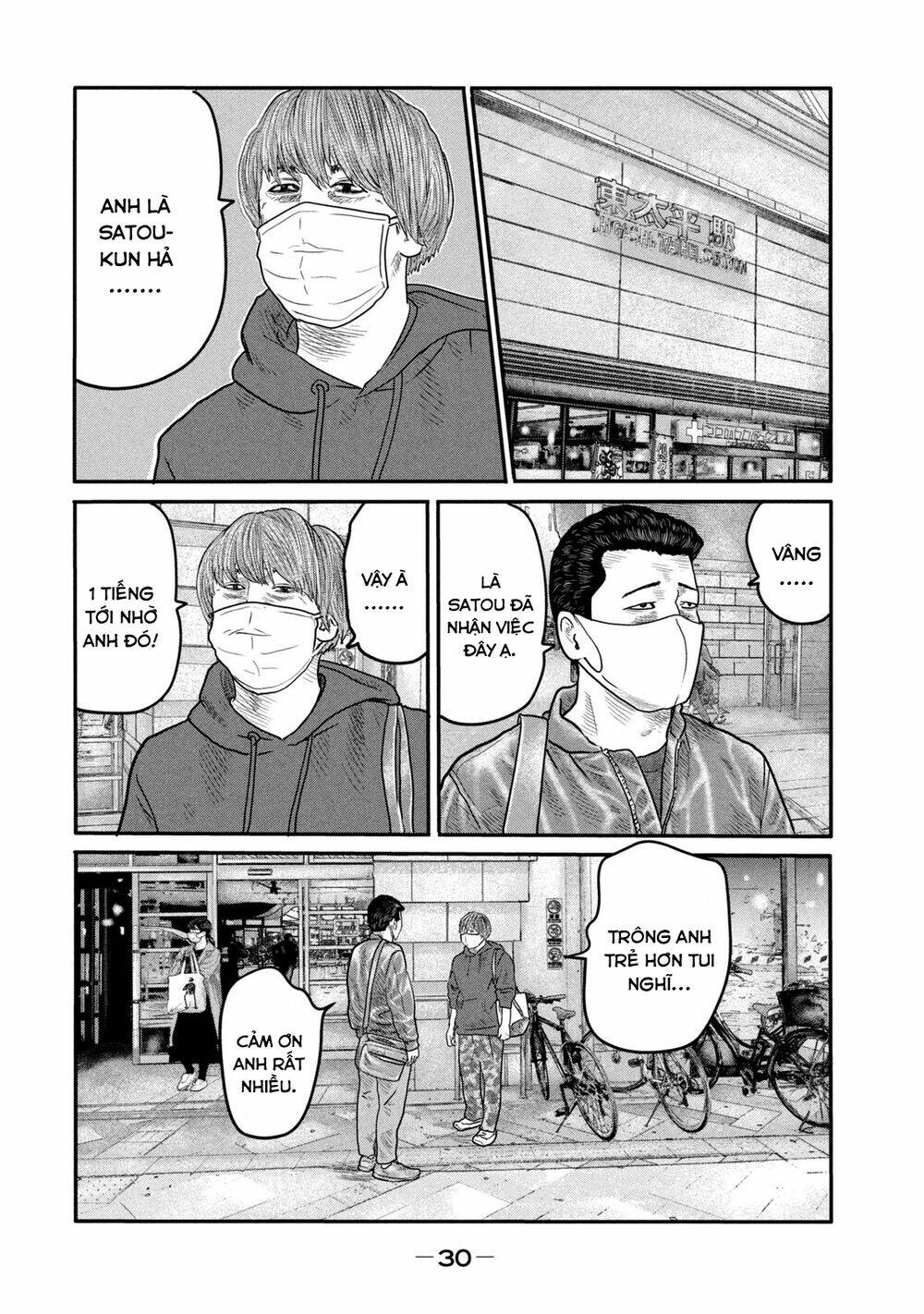 Sát Thủ Ẩn Dật – Mối Liên Hệ Thứ Hai Chapter 1 - Trang 2