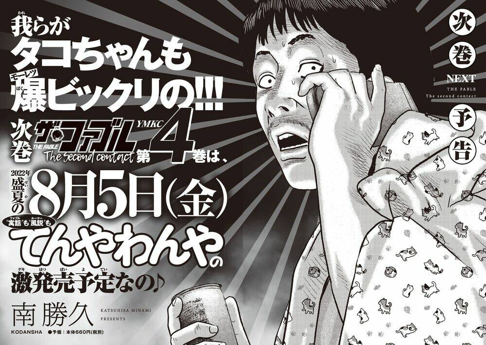 Sát Thủ Ẩn Dật – Mối Liên Hệ Thứ Hai Chapter 27 - Trang 2