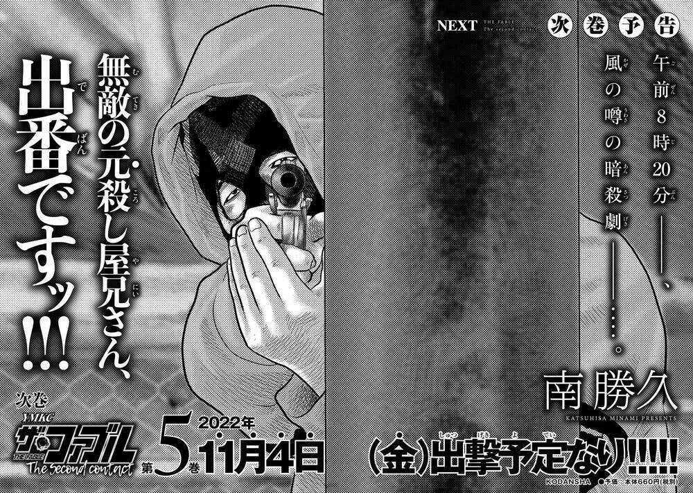 Sát Thủ Ẩn Dật – Mối Liên Hệ Thứ Hai Chapter 37 - Trang 2