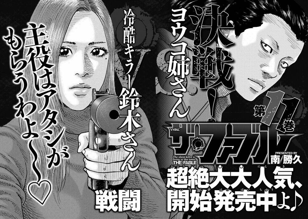 Sát Thủ Ẩn Dật Chapter 107 - Trang 2