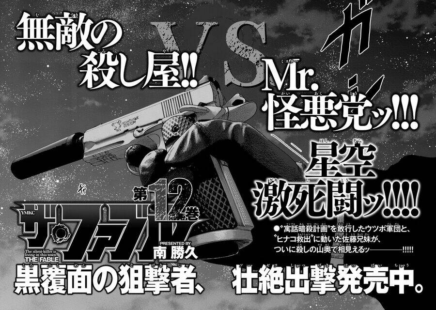 Sát Thủ Ẩn Dật Chapter 118 - Trang 2