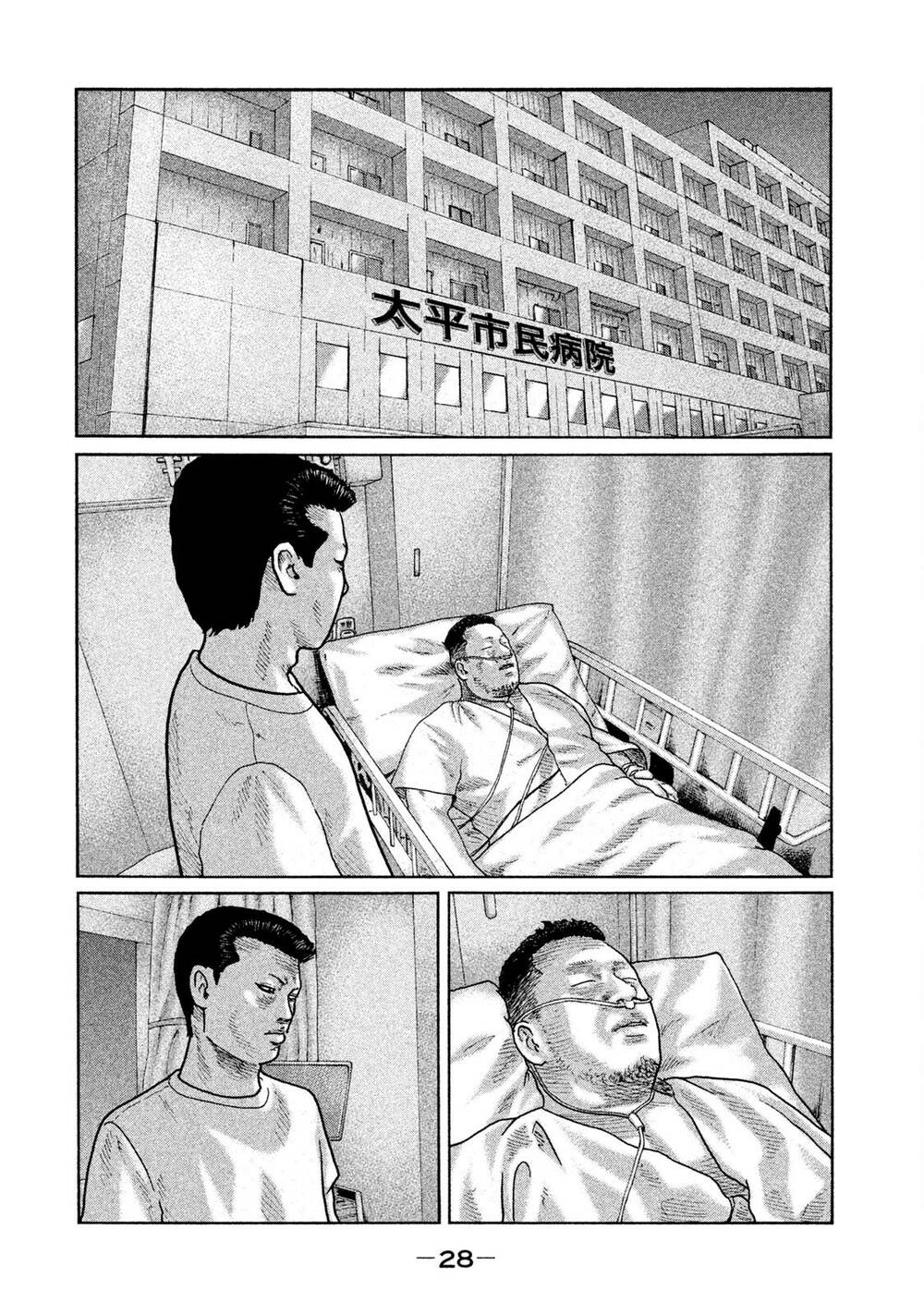 Sát Thủ Ẩn Dật Chapter 32 - Trang 2