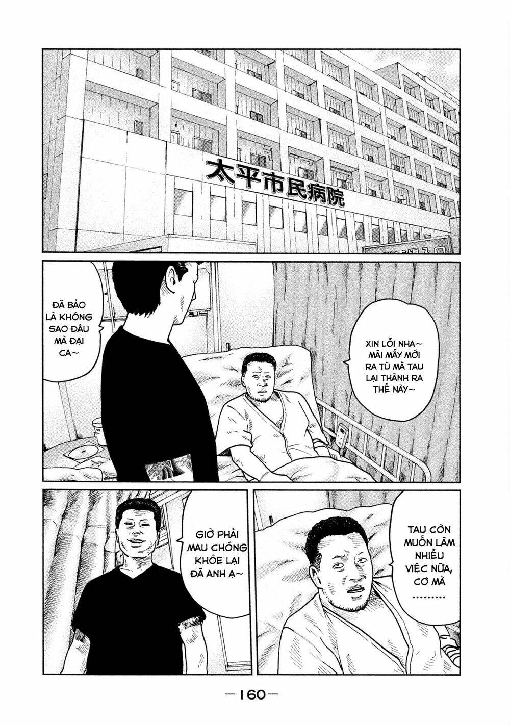 Sát Thủ Ẩn Dật Chapter 39 - Trang 2