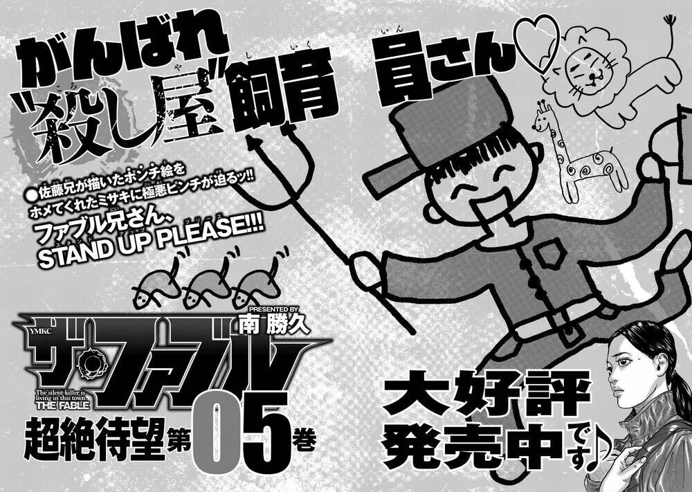 Sát Thủ Ẩn Dật Chapter 41 - Trang 2