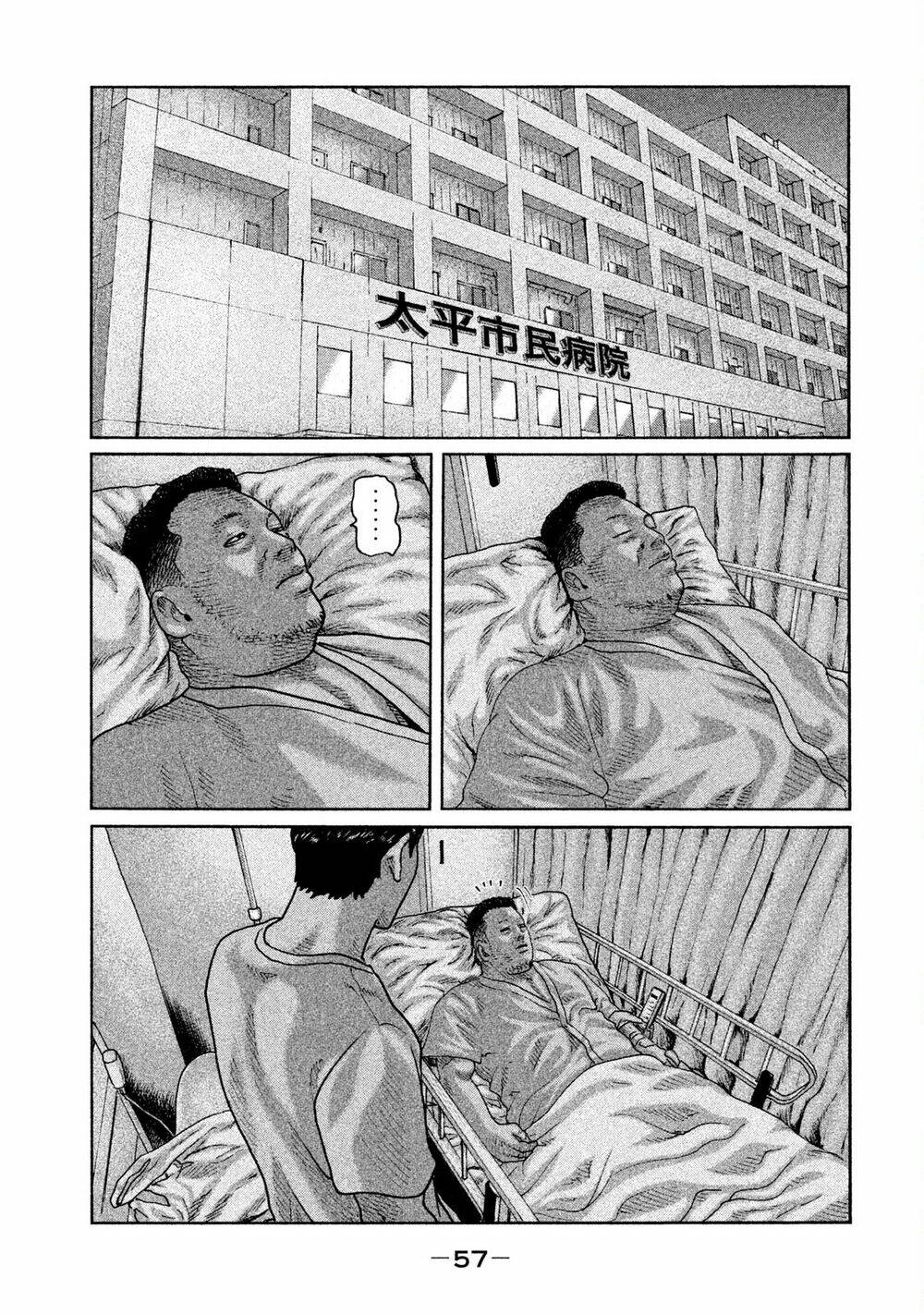 Sát Thủ Ẩn Dật Chapter 44 - Trang 2