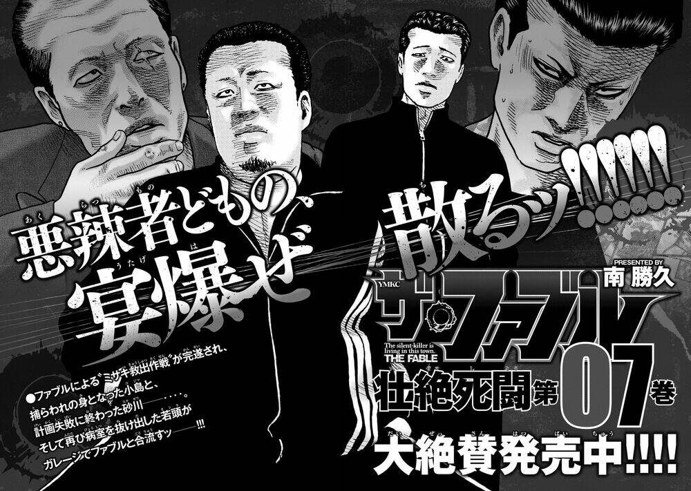 Sát Thủ Ẩn Dật Chapter 63 - Trang 2