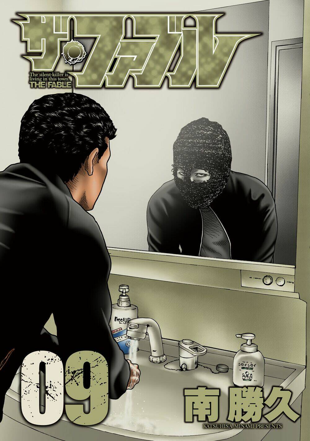 Sát Thủ Ẩn Dật Chapter 86 - Trang 2