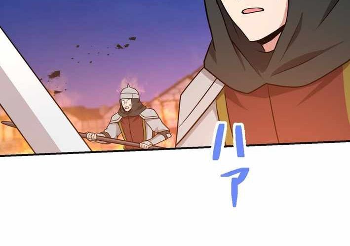 Sát Thủ Mạnh Nhất Chuyển Sinh Sang Thế Giới Khác Chapter 115 - Trang 2