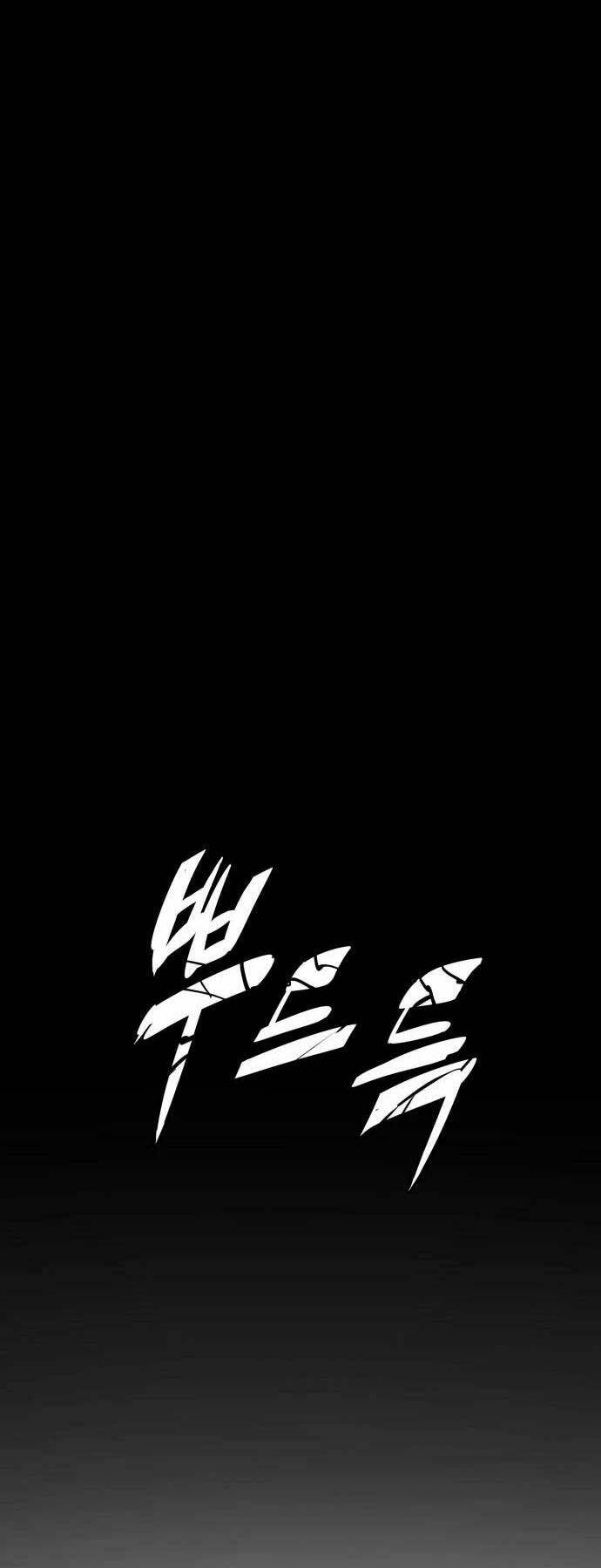 Sát Thủ Peter Chapter 15 - Trang 2