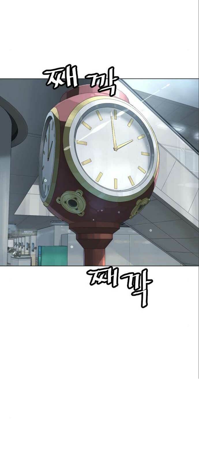 Sát Thủ Peter Chapter 18 - Trang 2