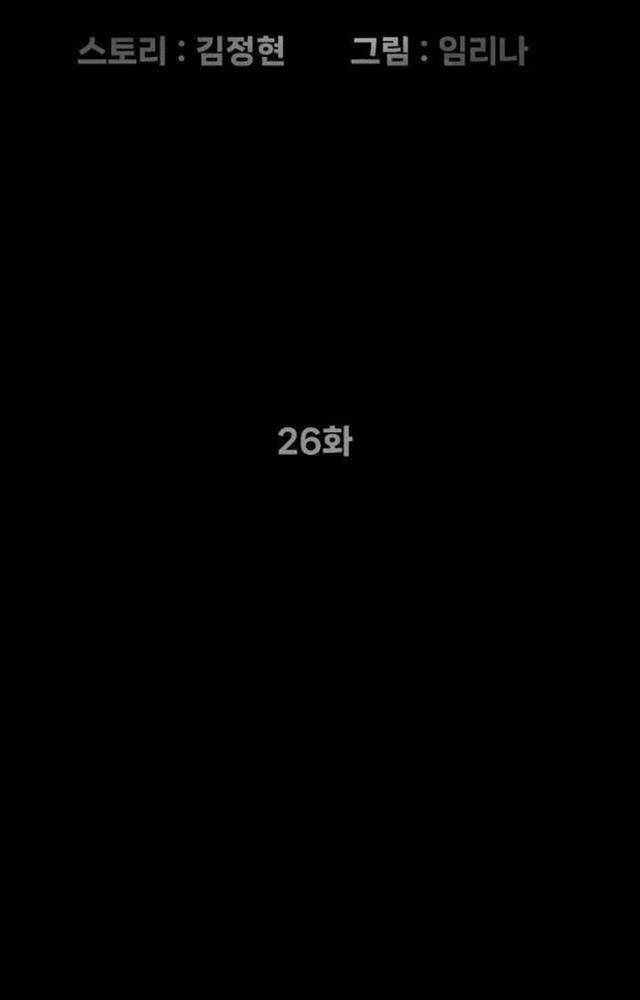 Sát Thủ Peter Chapter 26 - Trang 2