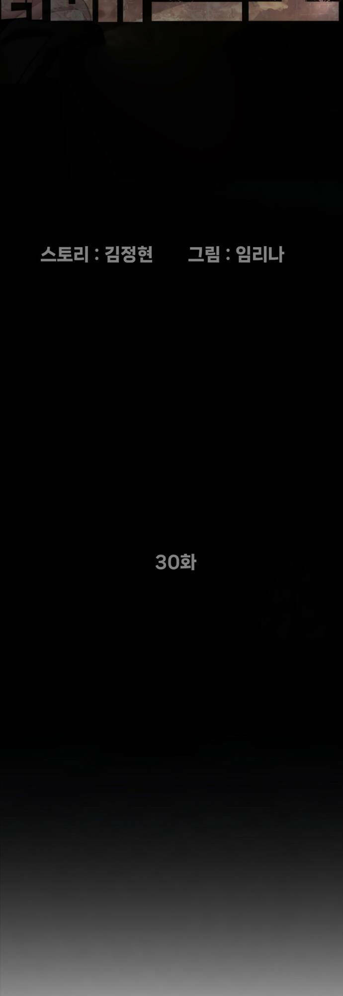 Sát Thủ Peter Chapter 30 - Trang 2