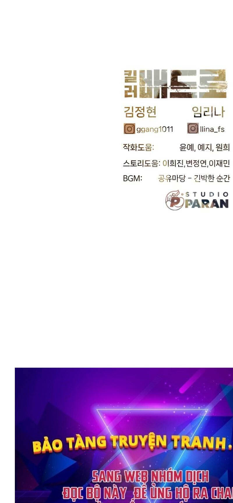 Sát Thủ Peter Chapter 31.5 - Trang 2