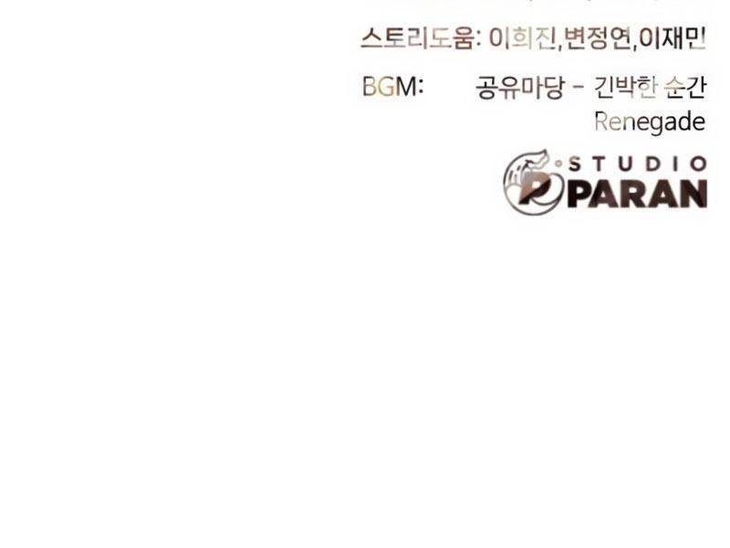 Sát Thủ Peter Chapter 37.5 - Trang 2