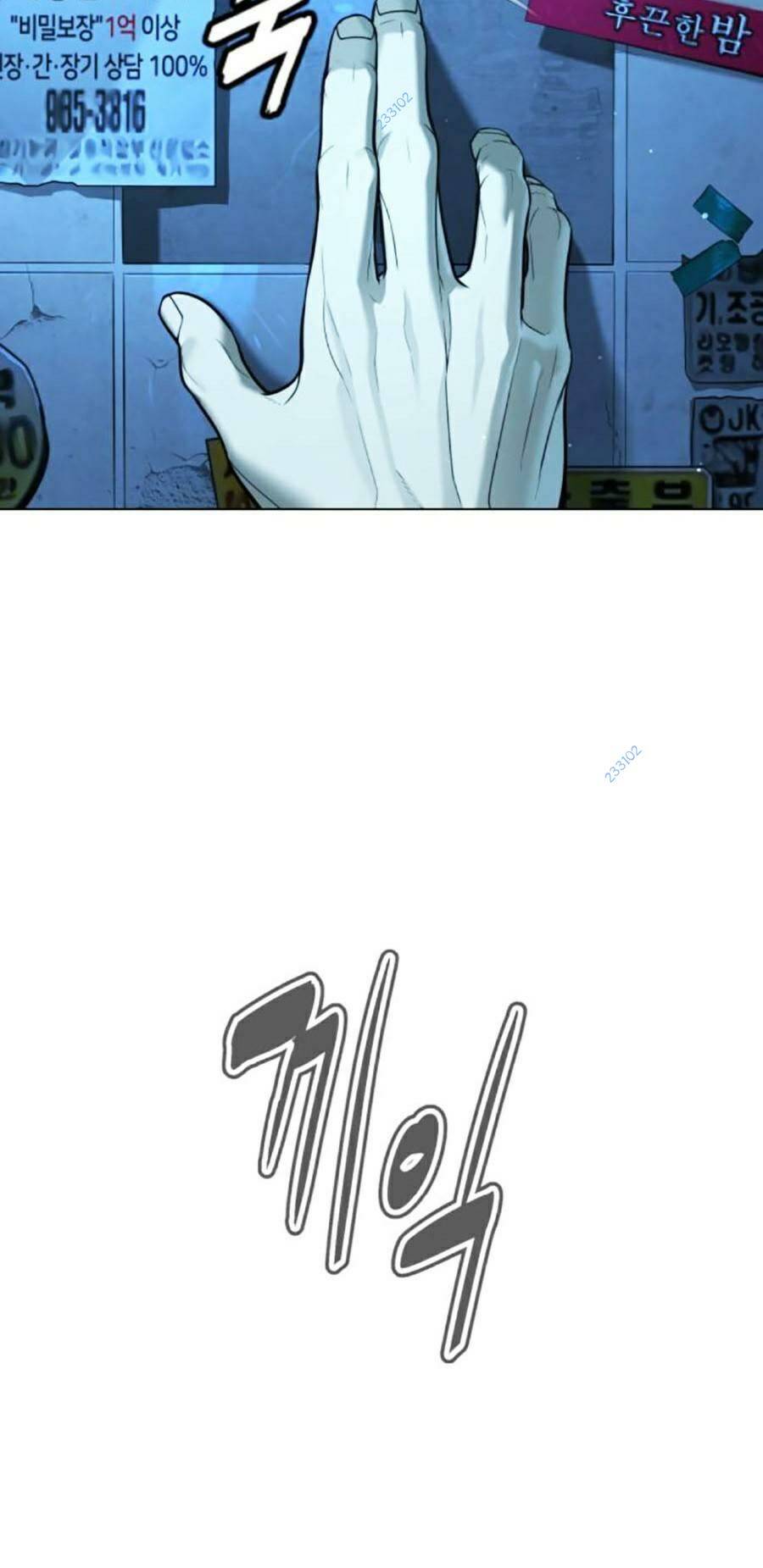 Sát Thủ Peter Chapter 4 - Trang 2